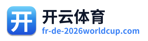 开云体育